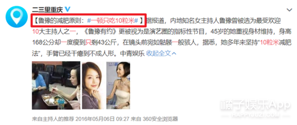 “私底下瘦得跟鬼一样”，说的是他们吗？