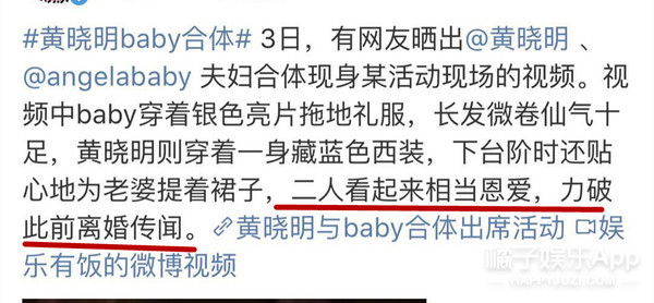 不合体猜离婚，合体了说作秀，网友好难伺候啊...