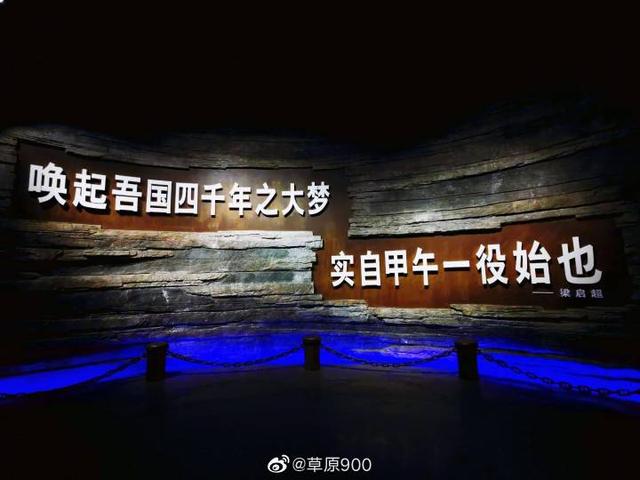 从甲午风云之地，至云淡风轻之美丽刘公岛