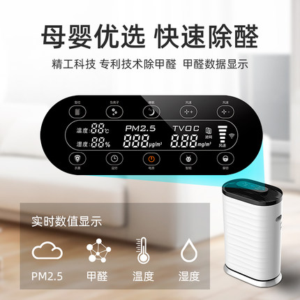 2019十大除甲醛品牌凈化器哪個牌子好