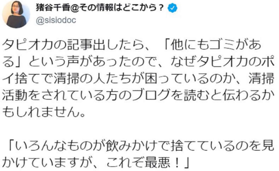 日本街头到处都是喝剩的奶茶,网友怒骂:"平成废柴"又来拖后腿了