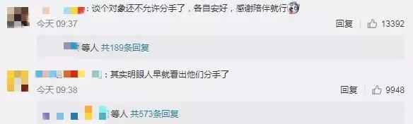 “感恩曾经相遇”，景甜张继科官宣分手