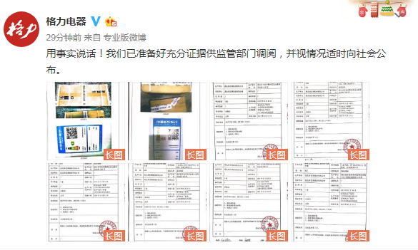 45万股民围观，格力在线battle中国500强企业，两回合战罢，你支持谁？