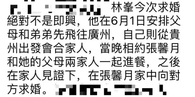 港媒曝林峯准备9克拉钻戒价值百万 张馨月稳坐“准峯嫂”位