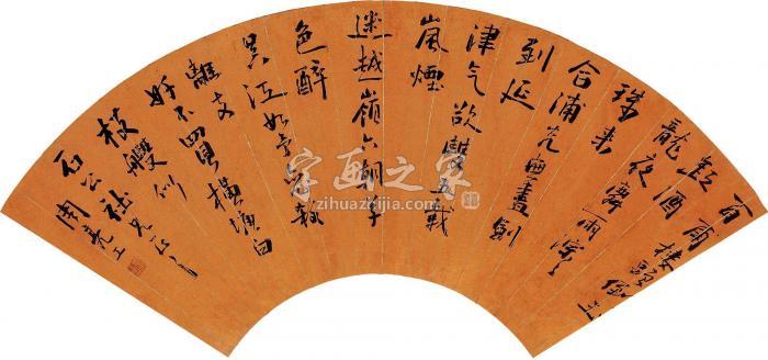 周亮工行书字画之家