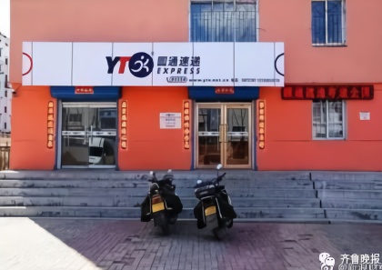 一个芒果引发的投诉 山东快递员聂桂英遭恶意投诉后民警亲自开具霸气书面证明一事又有最新进展。-汇美优普-热门搜索话题榜