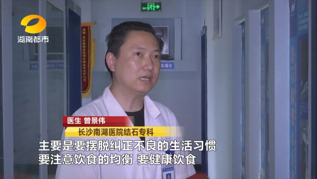 长沙南湖医院结石专科 医生曾景伟:主要是这个患者喜欢长期吃夜宵