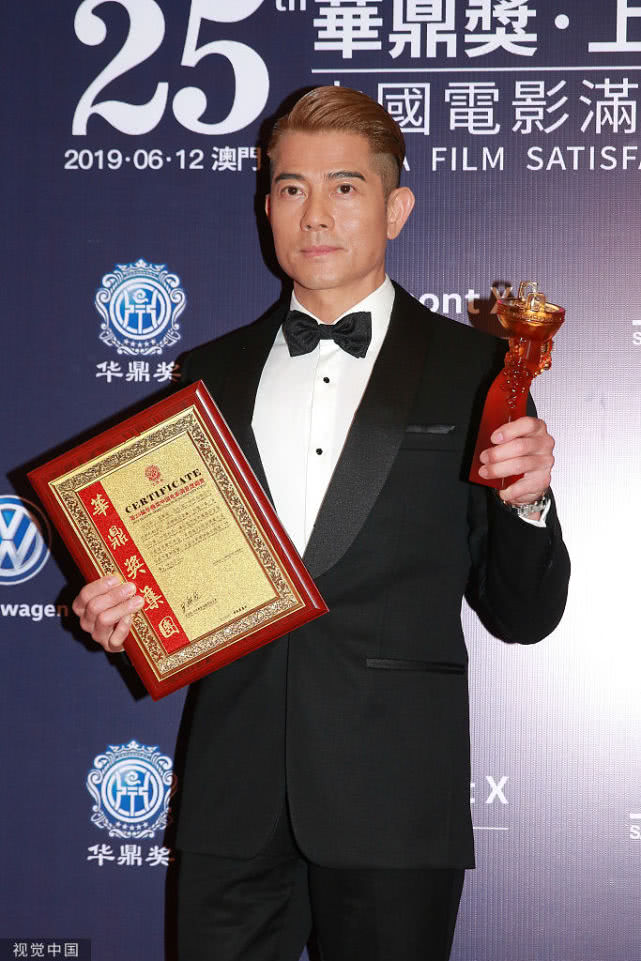 郭富城马伊琍斩获华鼎奖影帝影后 张艺兴靠演技为“小鲜肉”正名