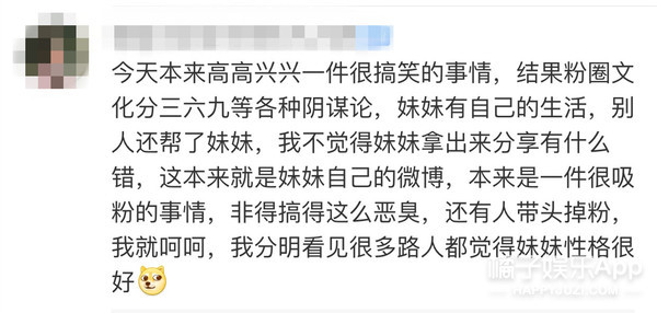 怼到自己爱豆关博的粉丝是怎么想的？
