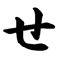 null