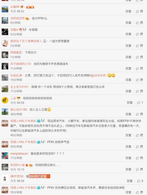 滚，我才不上当！贾跃亭FF91完成长距离测试交付有望？ 