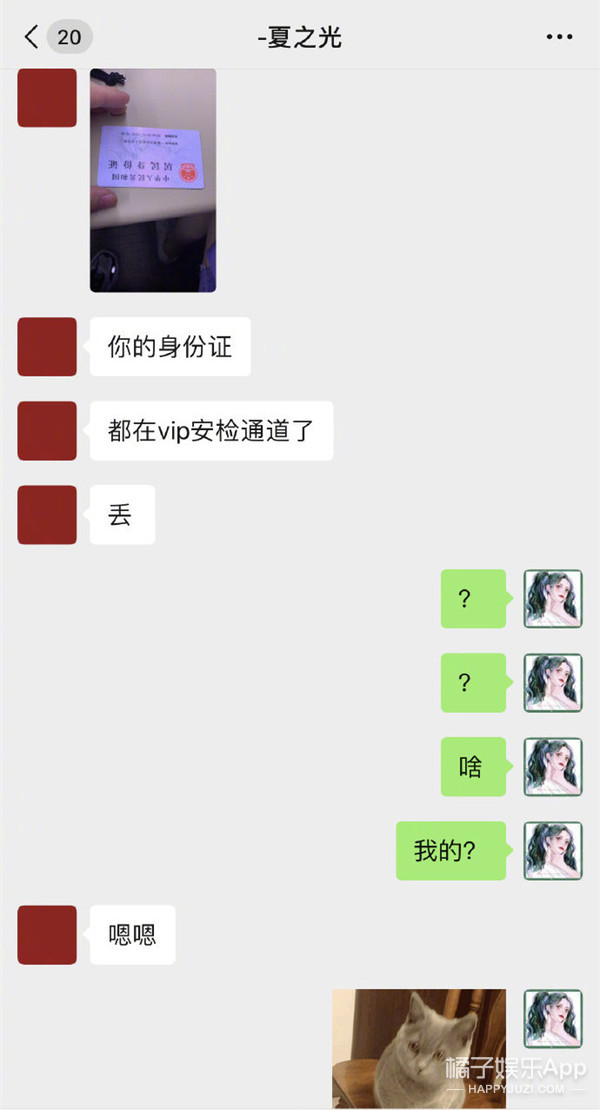 怼到自己爱豆关博的粉丝是怎么想的？
