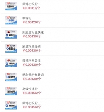 阿法狗買(mǎi)粉分類(lèi)和標(biāo)價(jià)
