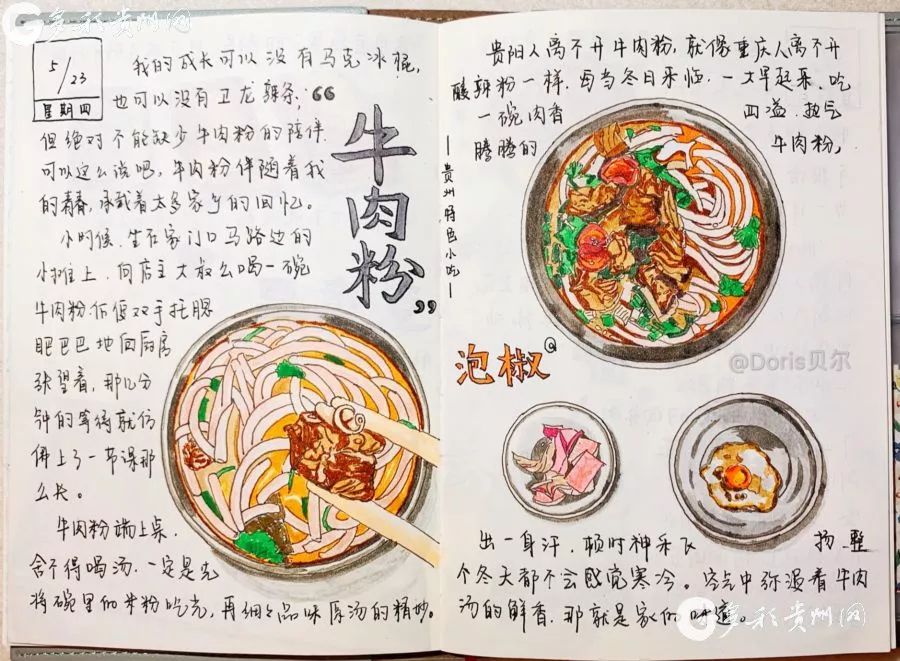 贵阳网友@doris贝尔手绘的青岩猪蹄青岩猪蹄,丝娃娃,肠旺面,恋爱豆腐