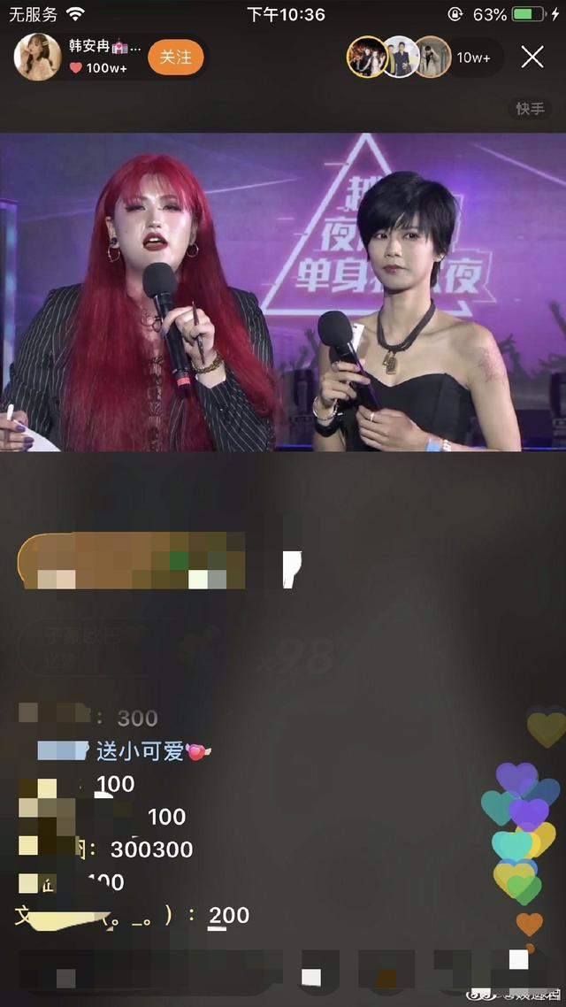 韩安冉婚礼前男友当伴郎,现场成卖货专场,之前就连生孩子也直播