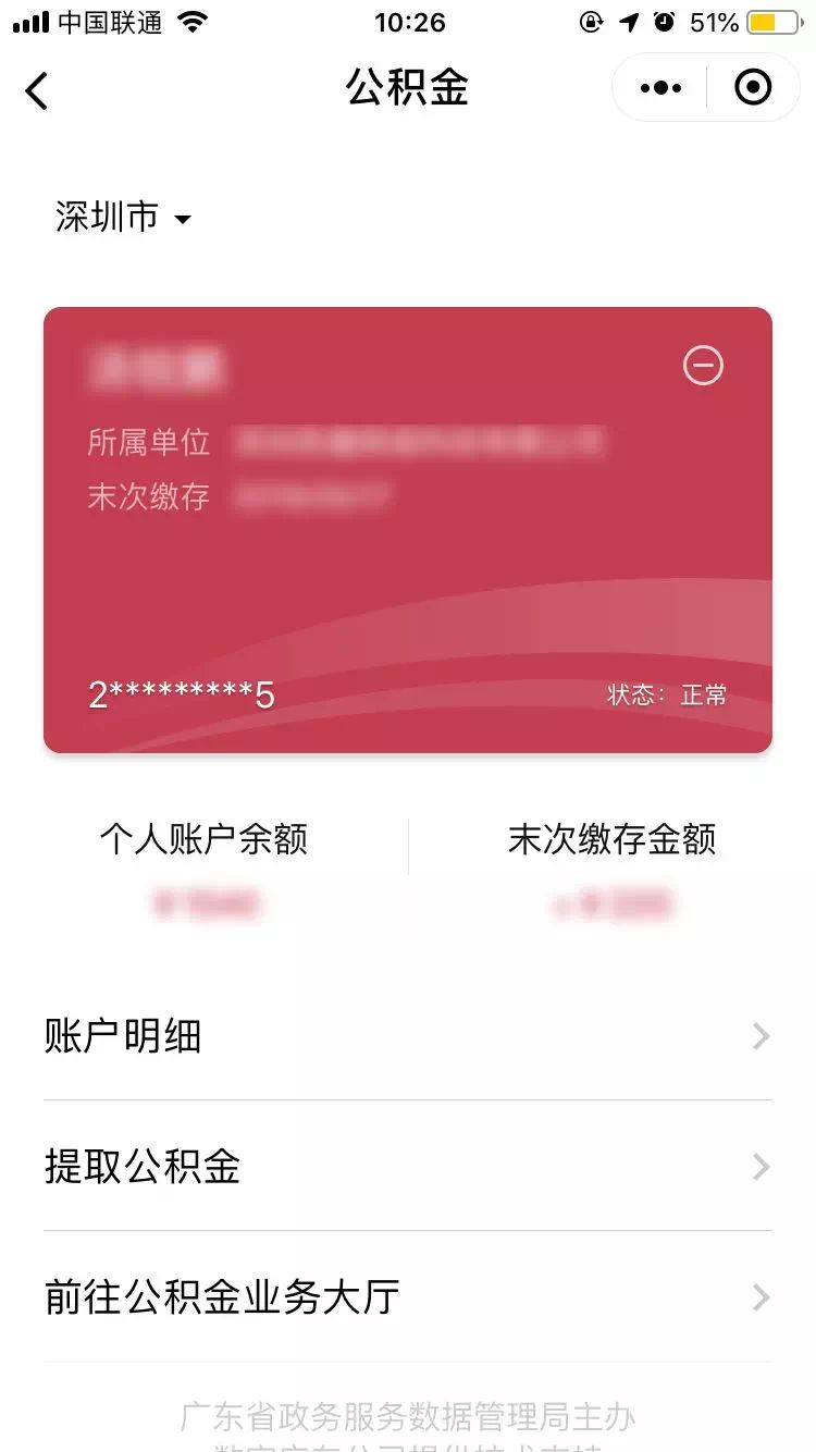 公积金能否纳进银行流水 凤凰网
