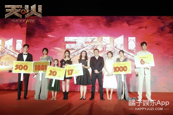 《天火》重金打造惊翻众人，首发先导预告视效震憾全场