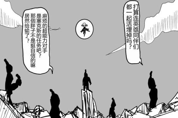 一拳超人:龙卷霸气放豪言,6位龙级怪人一起上,只需要10秒