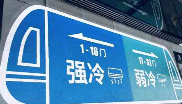 北京地铁制冷新模式 北京地铁新制冷模式