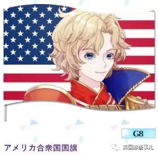为了迎奥运,日本设计师把各国国旗拟人化…每个我都很可以!