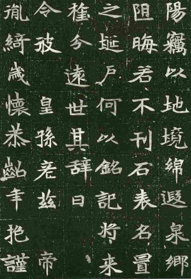 中艺汇品书法:你怎么能只知道唐楷?-魏碑书法名作欣赏