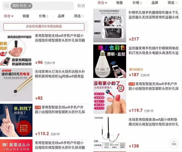 我们网购了几种隐藏摄像头，发现偷拍作案原来如此简单？