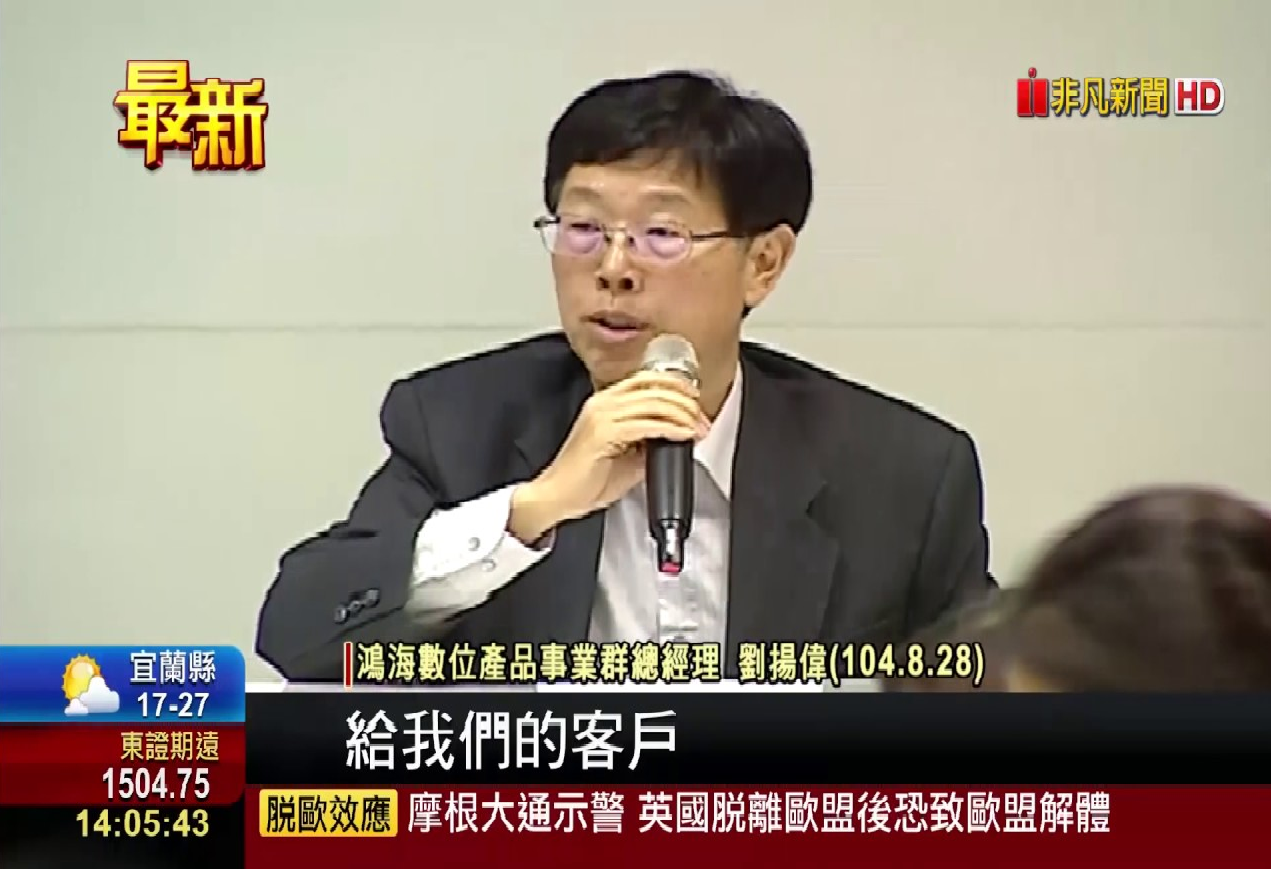 63岁刘扬伟接班鸿海，是强攻半导体先锋大将，曾批老臣能力一般