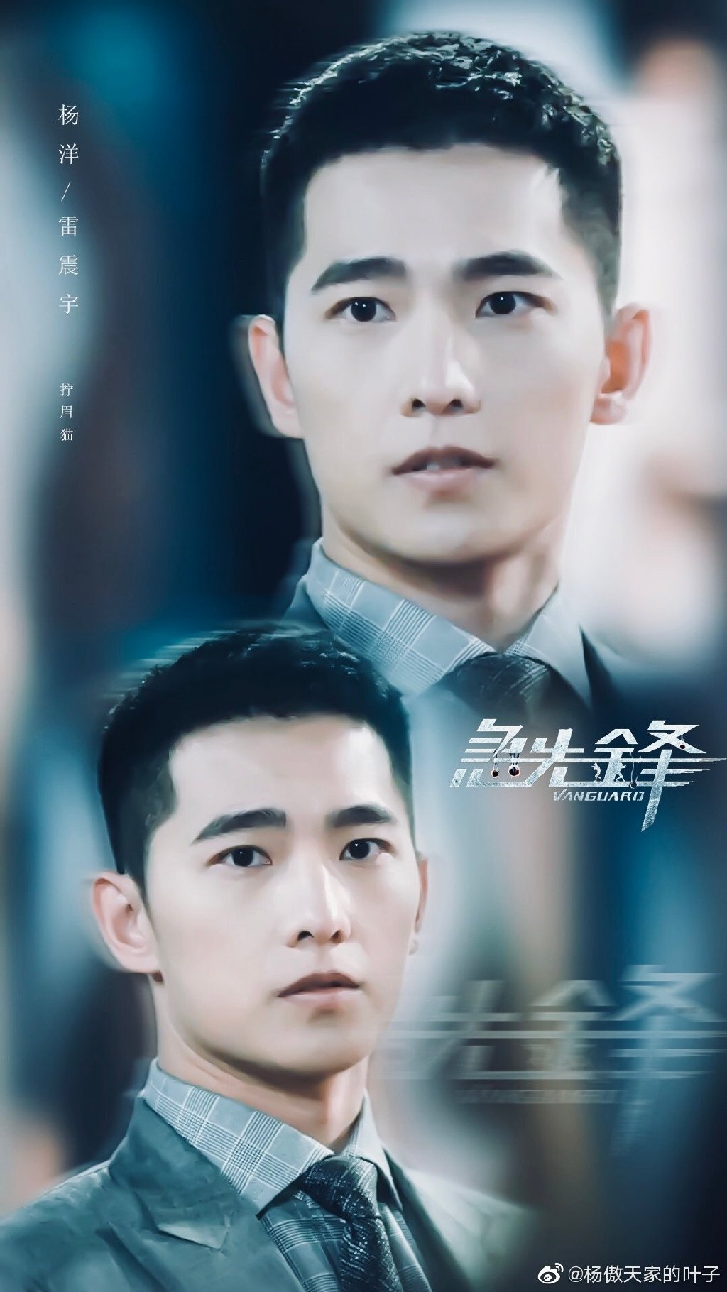 [消息]上海电影节片单公开 期待杨洋的电影《急先锋》