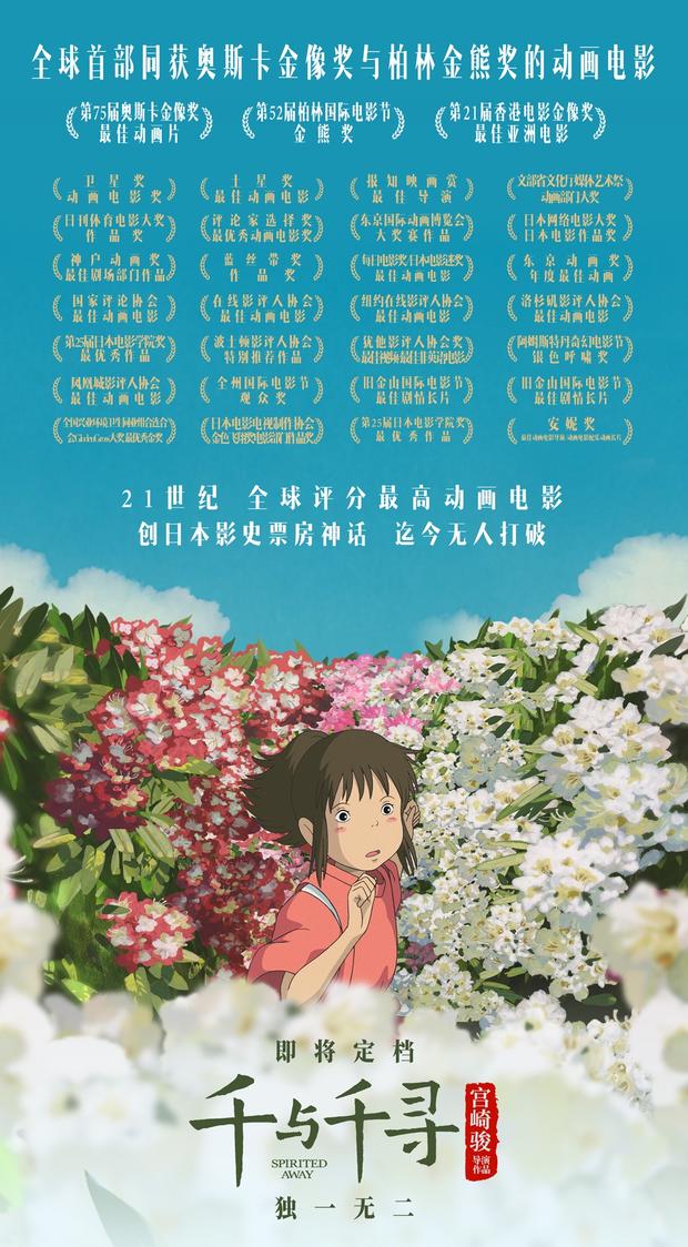 "千与千寻"为什么成为宫崎骏的巅峰?