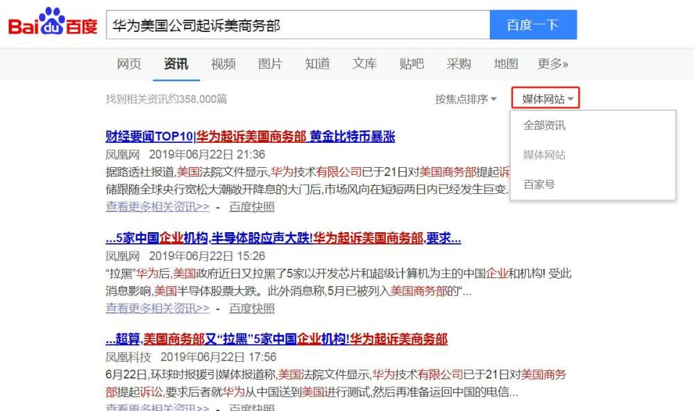 百度资讯搜索新功能:内容来源可区分