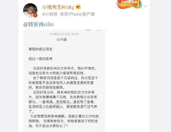 对老公极度不满？千万级网红结婚三天就要离，称不是炒作