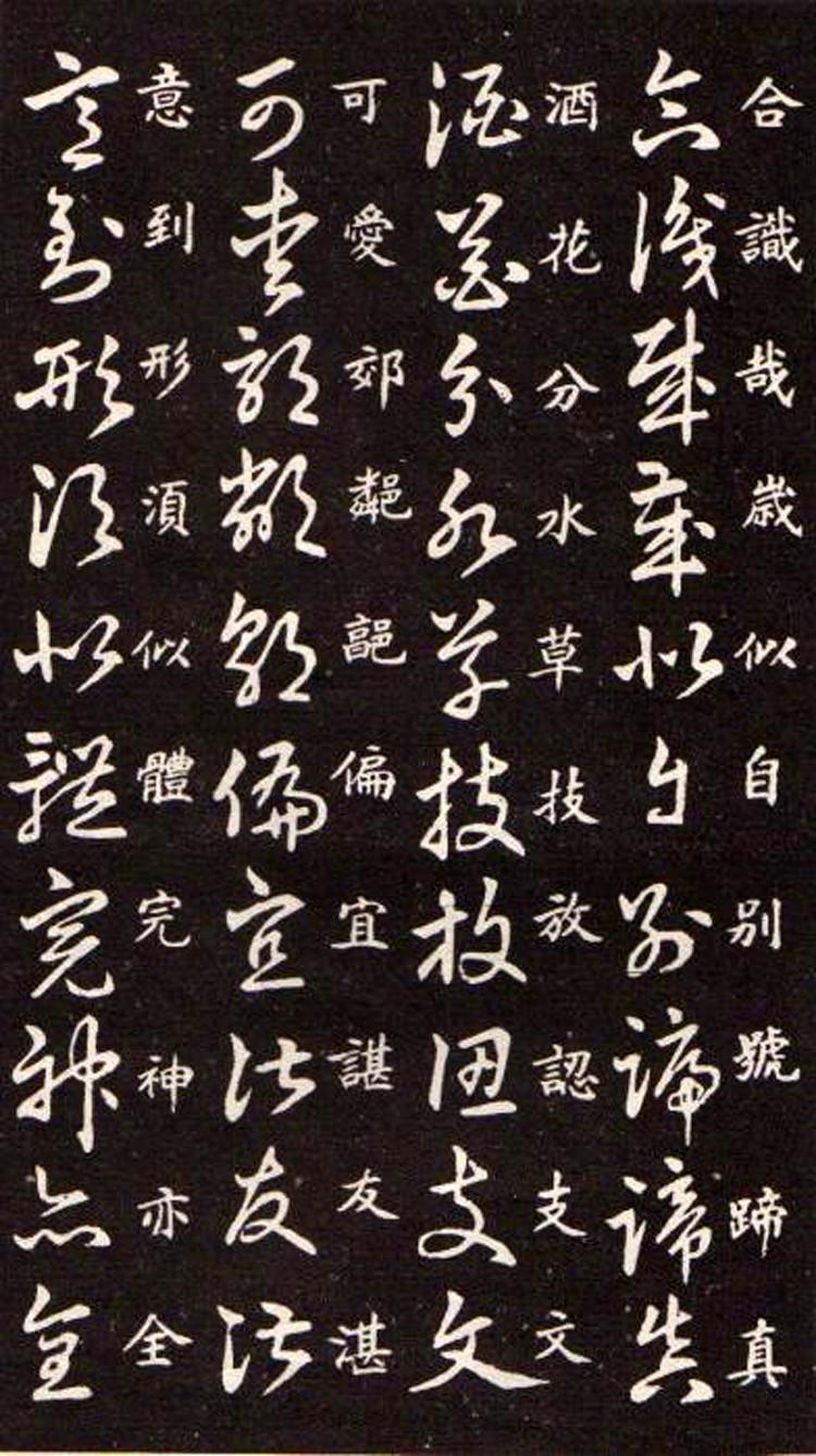 希少 拓本 巻物 草訣歌 董其昌 王羲之 希少品 【公式通販】