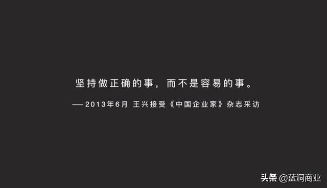 美团没有「舒适区」