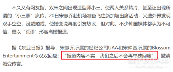 宋慧乔宋仲基确认离婚…结局可能狗血，但生活还要继续