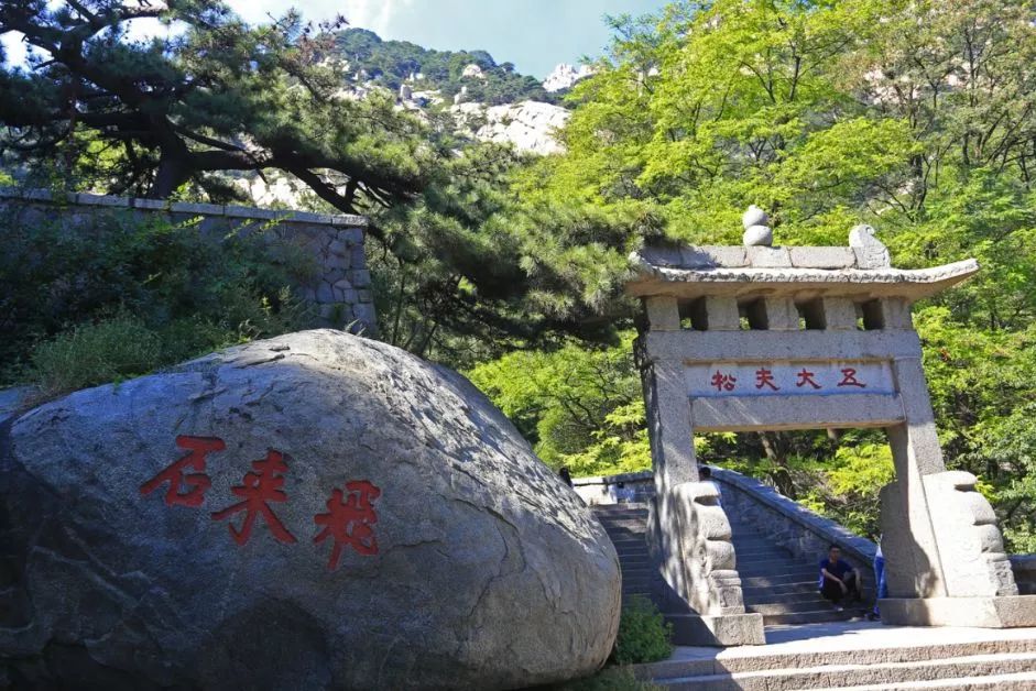 天下第一山——中华泰山,一个你来千百次也很难读懂的