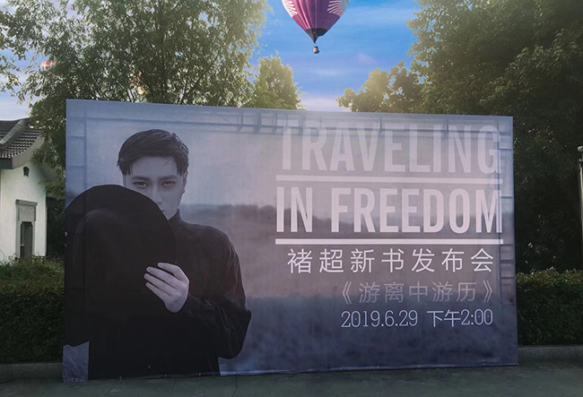 率性游离 深沉游历 ——紫砂艺人褚超诗集《游离中游历》举行发布会