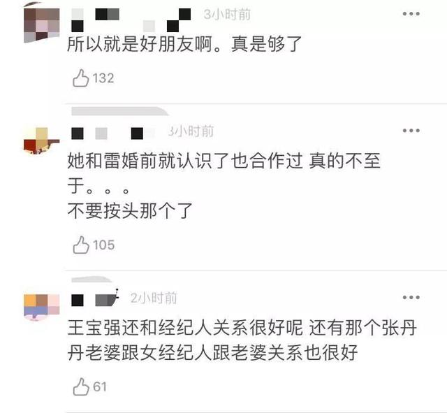 佟丽娅雷佳音共喝一瓶水，你能接受伴侣这样吗