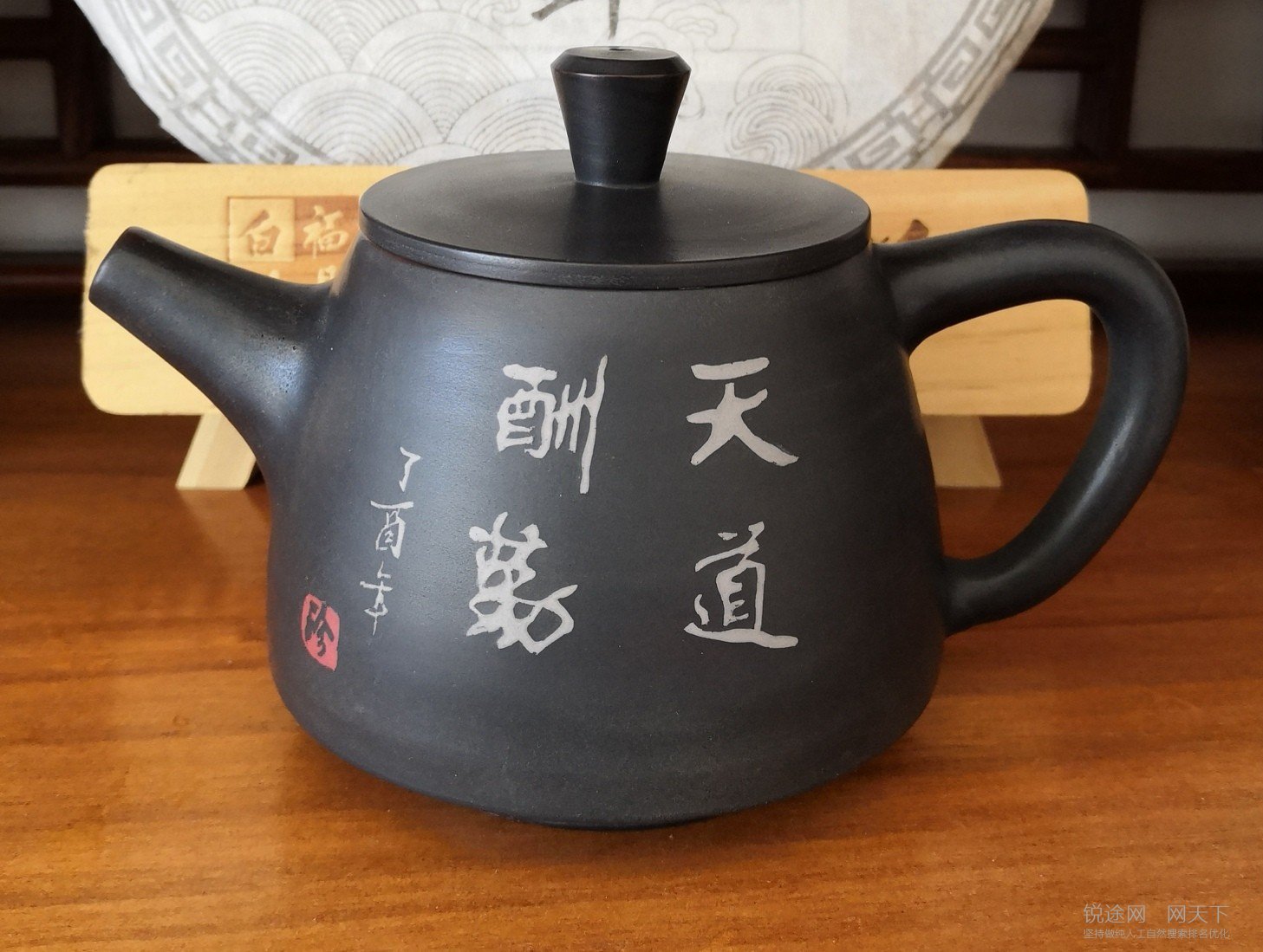 万丈红尘一壶酒,千秋大业一壶茶