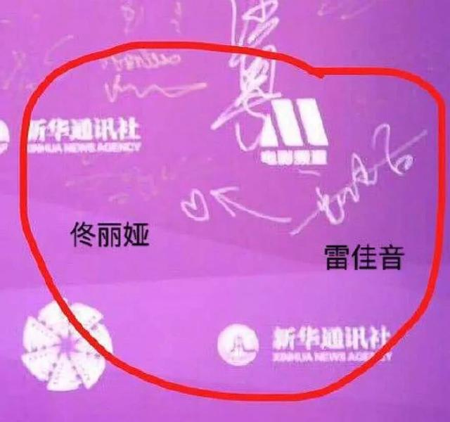 佟丽娅雷佳音共喝一瓶水，你能接受伴侣这样吗