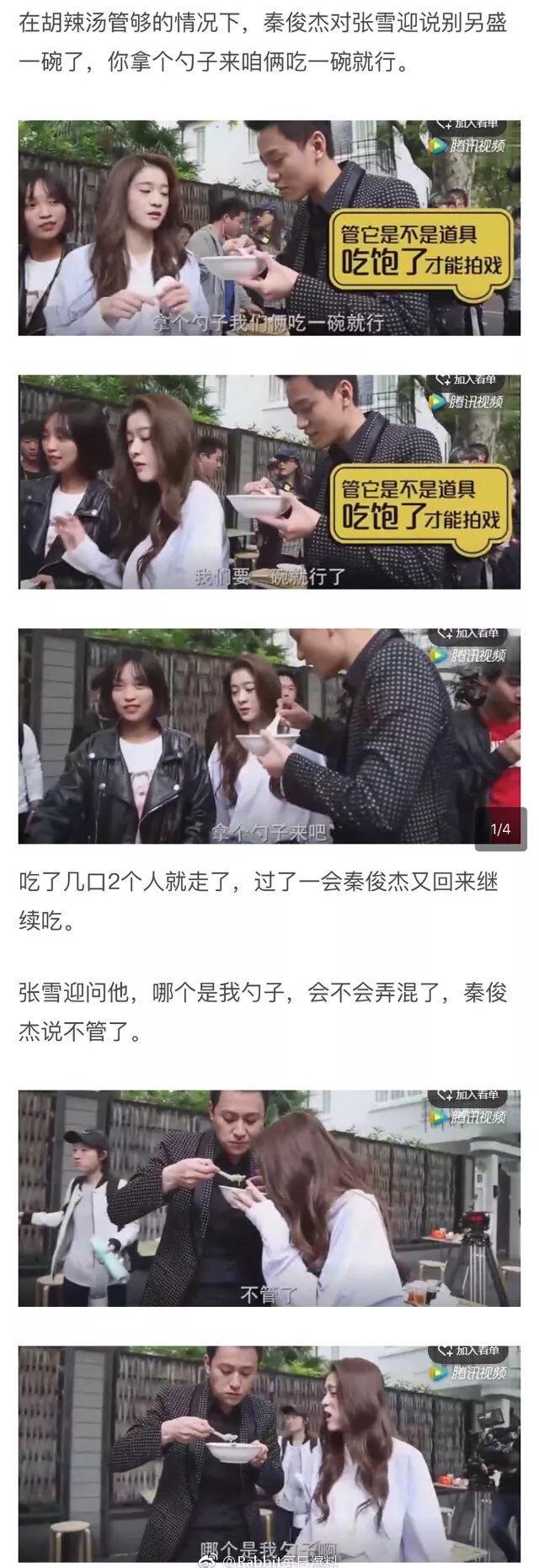 佟丽娅雷佳音共喝一瓶水，你能接受伴侣这样吗