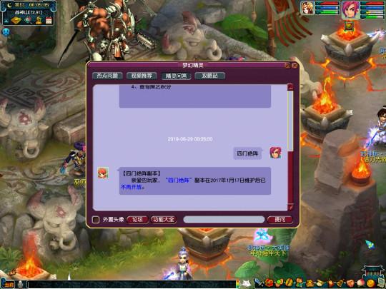 盘点梦幻西游中被外挂脚本毁掉的经典任务