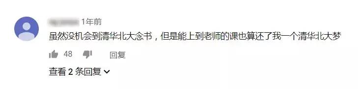 我居然在油管上见到了我的高中老师？