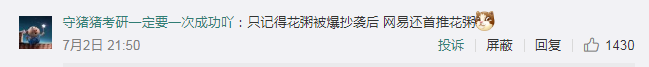 網易雲音樂被下架30天，依舊小動作不斷，開始偷刪除用戶當地音樂 科技 第15張