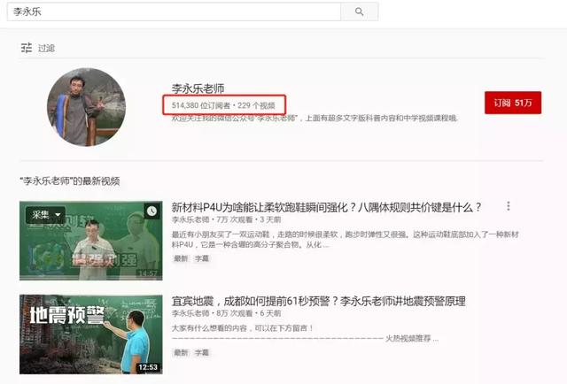 我居然在油管上见到了我的高中老师？