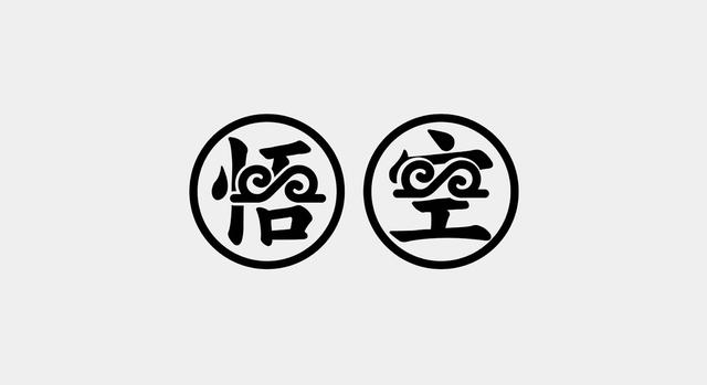 “更年轻·真国潮”,悟空重燃服装品牌