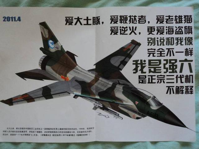 1980年之前代表本土自主设计能力最高水平的战斗机——强-5