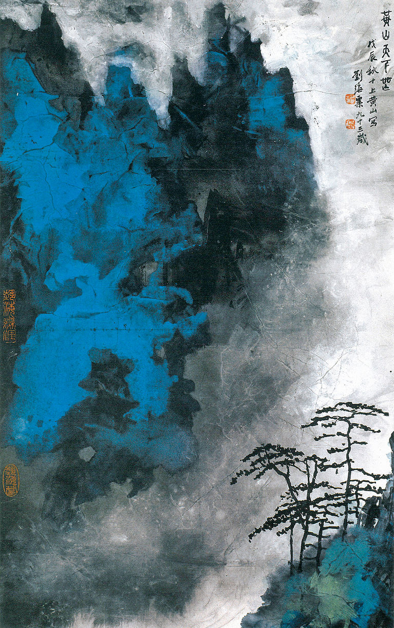刘海粟《黄山天下无》,纸本设色,纵133.5厘米,横65.5厘米,1988年作。香港私人藏