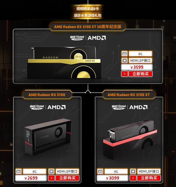 AMD三代锐龙全线开卖！性价无敌 还送大礼