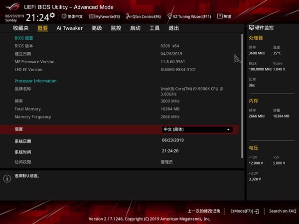 正统ROG家族血统!华硕ROG STRIX B365-G GAMING主板评测:9900K也能妥妥压住
