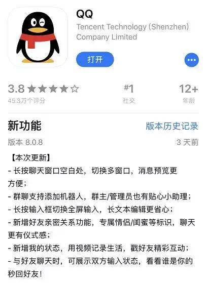 QQ大更新，新功能真香！你会放弃微信改用QQ吗？